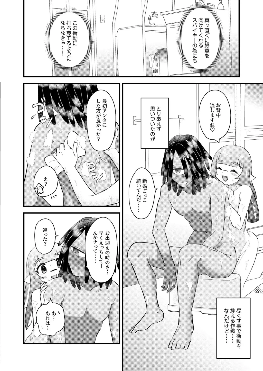 [Mizo] Uketomete Hoshii no My Darling! - I want you to accept me my darling! Fhentai - Page 9