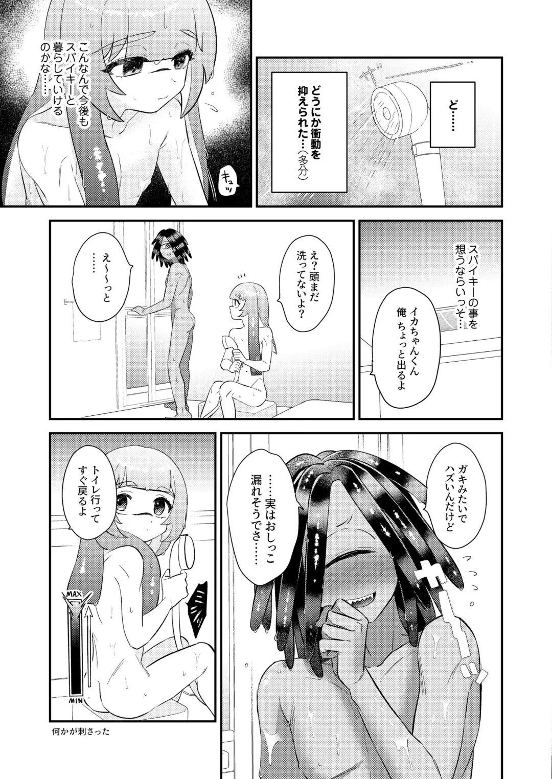 [Mizo] Uketomete Hoshii no My Darling! - I want you to accept me my darling! Fhentai - Page 16