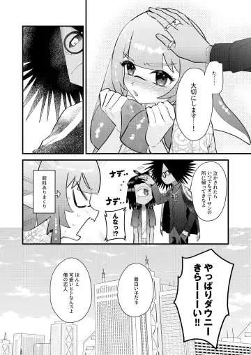 [Mizo] Uketomete Hoshii no My Darling! - I want you to accept me my darling! Fhentai.net - Page 39