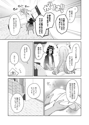 [Mizo] Kawaihito Fhentai.net - Page 6