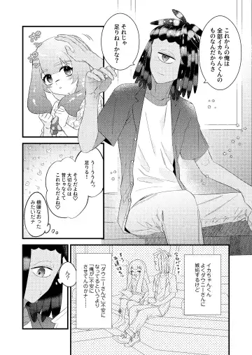 [Mizo] Baby I Love You Fhentai.net - Page 6