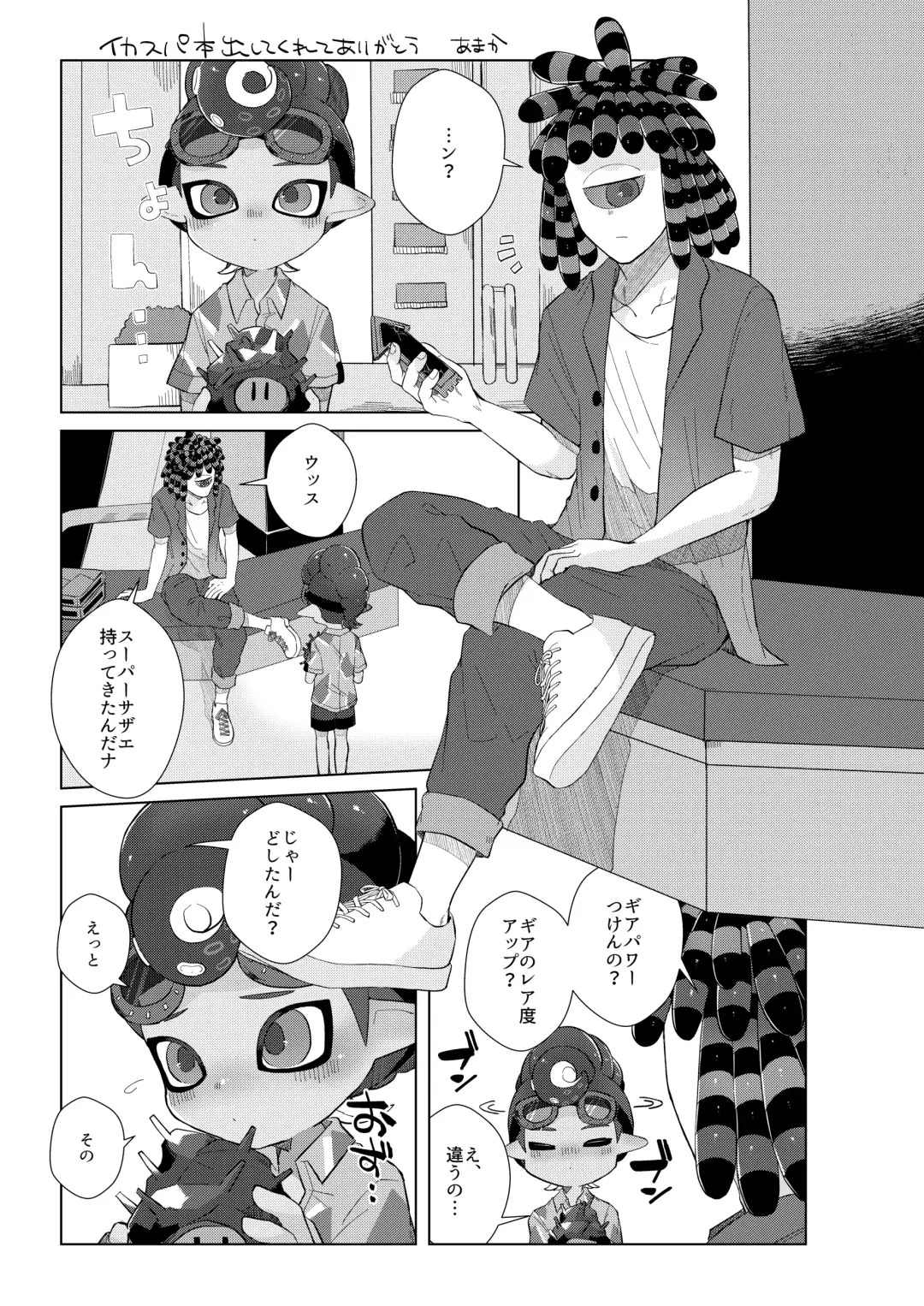 [Mizo] Ikachan-kun to Spiky Fhentai - Page 37