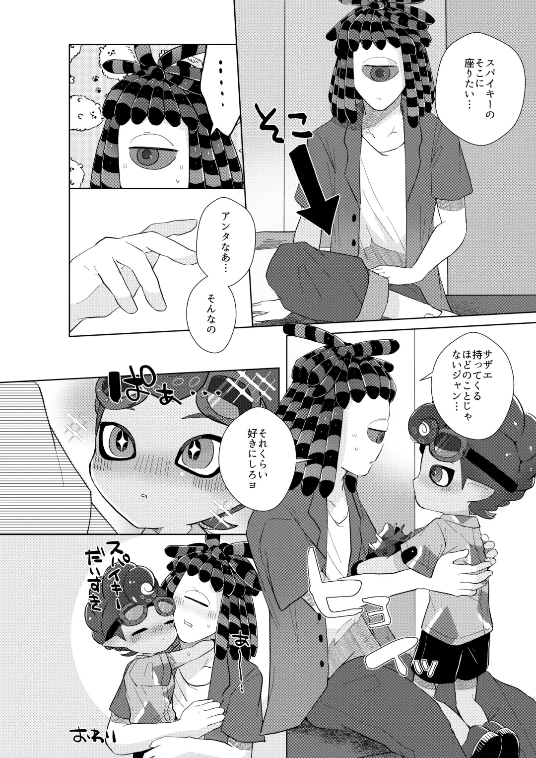 [Mizo] Ikachan-kun to Spiky Fhentai - Page 38