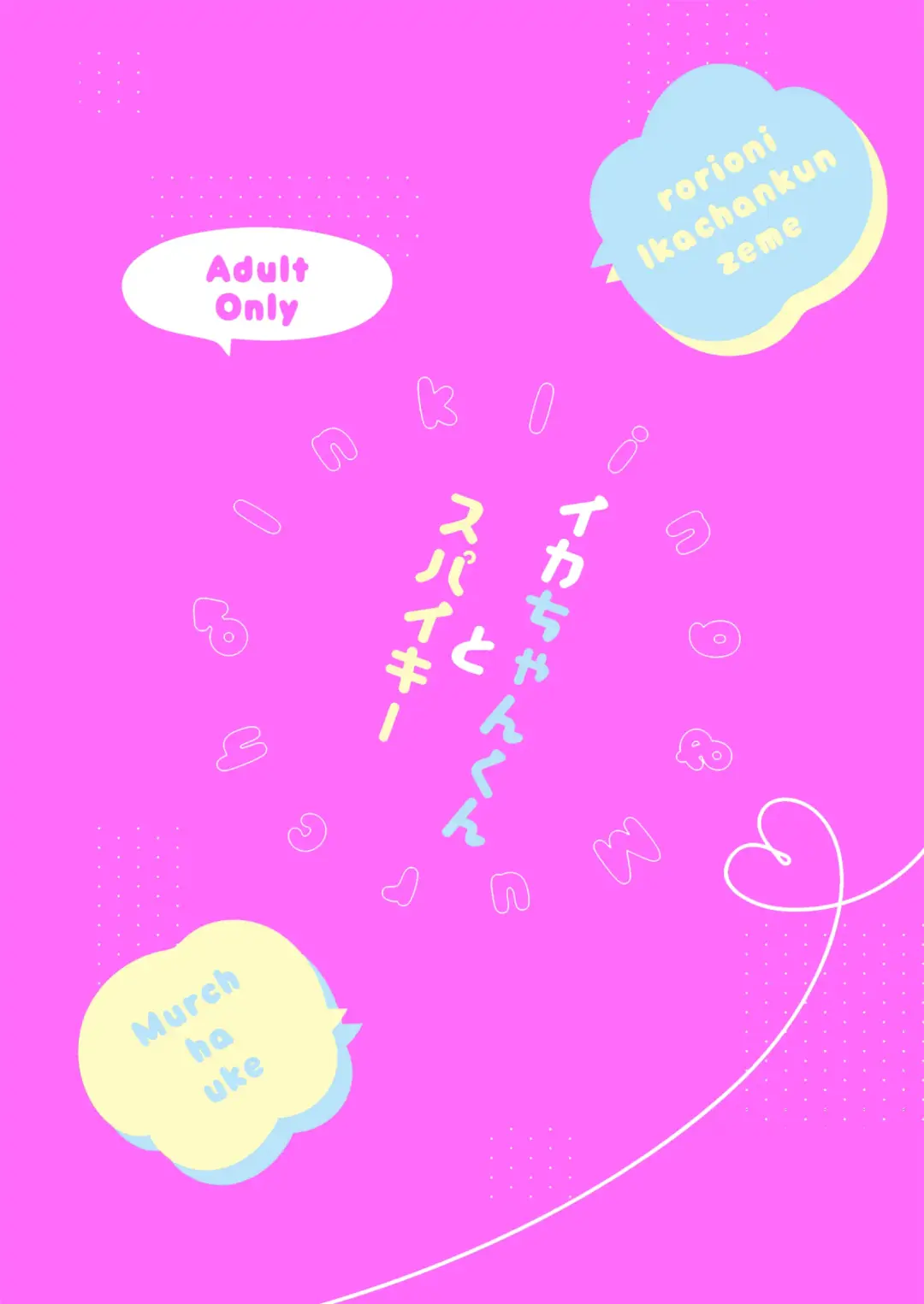 [Mizo] Ikachan-kun to Spiky Fhentai - Page 41