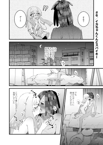 [Mizo] Ikachan-kun to Spiky Fhentai.net - Page 17