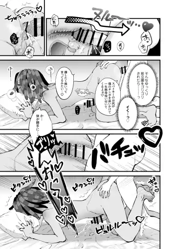 [Mizo] Ikachan-kun to Spiky Fhentai.net - Page 22