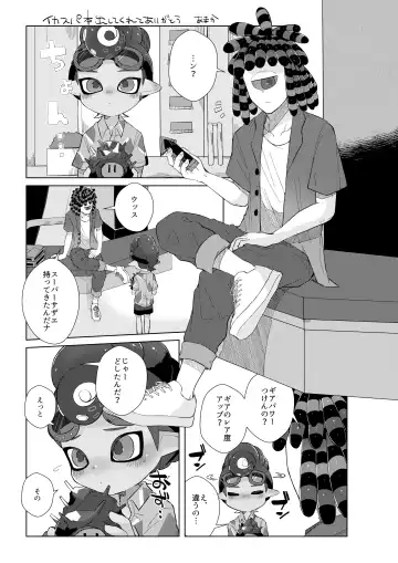 [Mizo] Ikachan-kun to Spiky Fhentai.net - Page 37