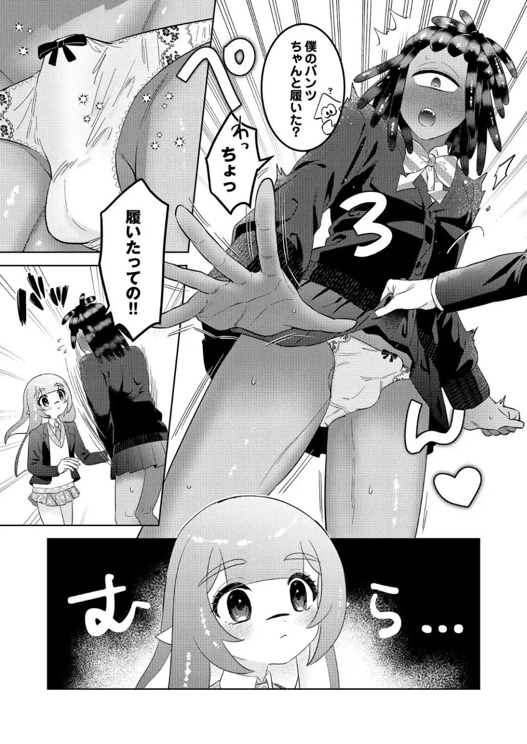 [Mizo] Ika-chan-kun to Spiky ga Seifuku Gear de Josou Ecchi  Suru Hon Fhentai.net - Page 6