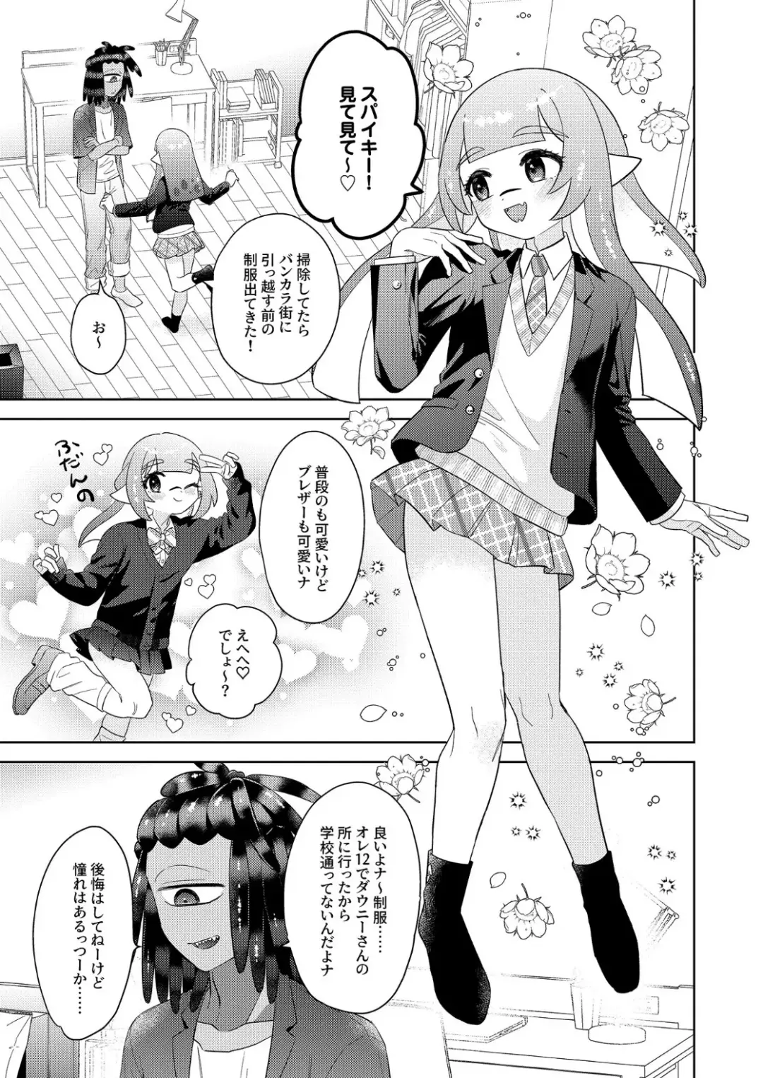 [Mizo] Ika-chan-kun to Spiky ga Seifuku Gear de Josou Ecchi  Suru Hon Fhentai - Page 4