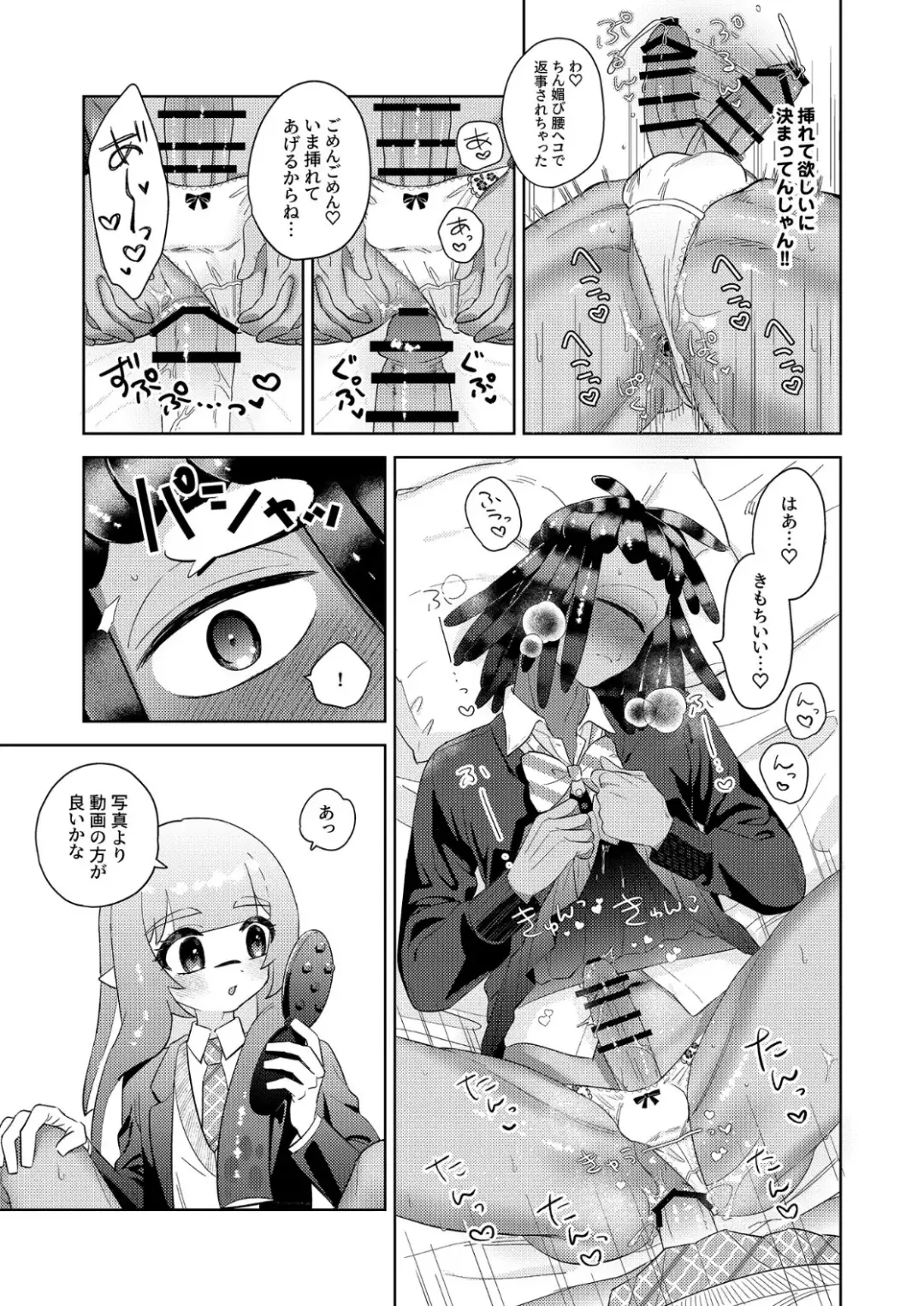 [Mizo] Ika-chan-kun to Spiky ga Seifuku Gear de Josou Ecchi  Suru Hon Fhentai - Page 16