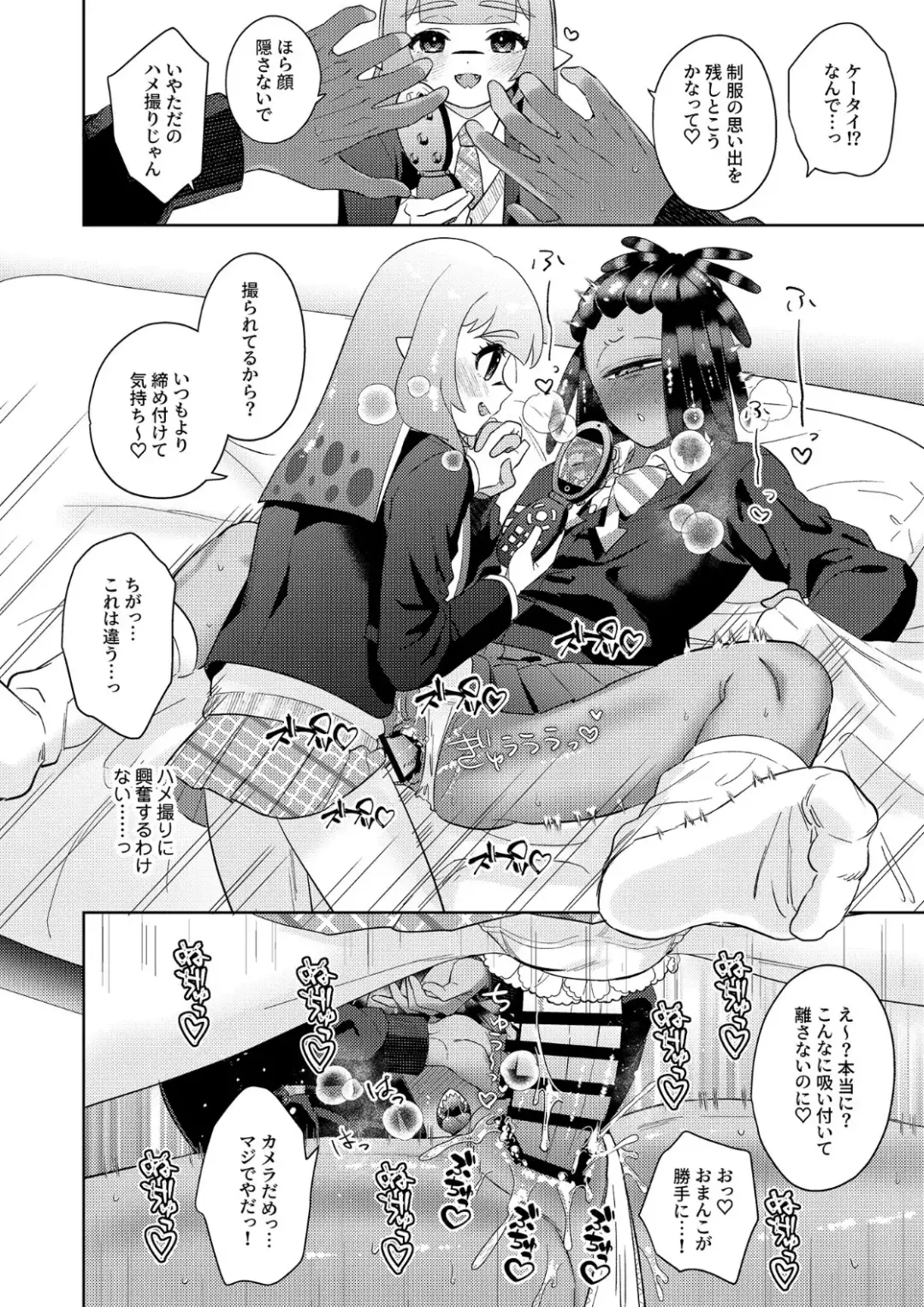 [Mizo] Ika-chan-kun to Spiky ga Seifuku Gear de Josou Ecchi  Suru Hon Fhentai - Page 17