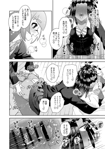[Mizo] Ika-chan-kun to Spiky ga Seifuku Gear de Josou Ecchi  Suru Hon Fhentai.net - Page 23
