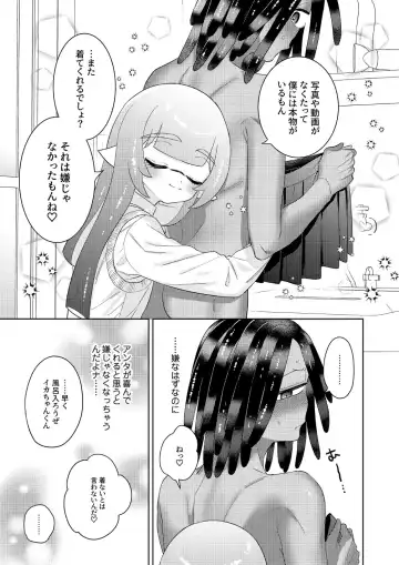 [Mizo] Ika-chan-kun to Spiky ga Seifuku Gear de Josou Ecchi  Suru Hon Fhentai.net - Page 28