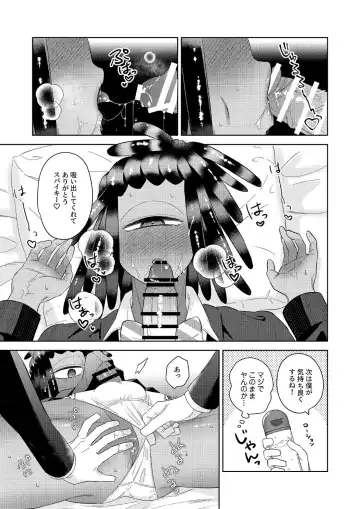 [Mizo] Ika-chan-kun to Spiky ga Seifuku Gear de Josou Ecchi  Suru Hon Fhentai.net - Page 12