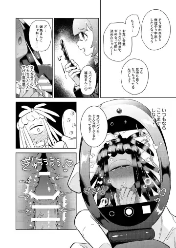 [Mizo] Ika-chan-kun to Spiky ga Seifuku Gear de Josou Ecchi  Suru Hon Fhentai.net - Page 19