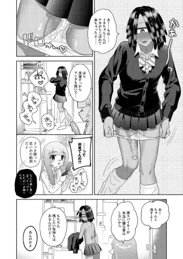 [Mizo] Ika-chan-kun to Spiky ga Seifuku Gear de Josou Ecchi  Suru Hon Fhentai.net - Page 27