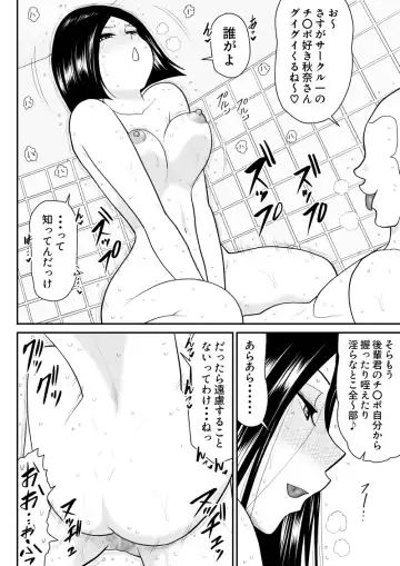 Soap・FAKEAN10 Fhentai.net - Page 14