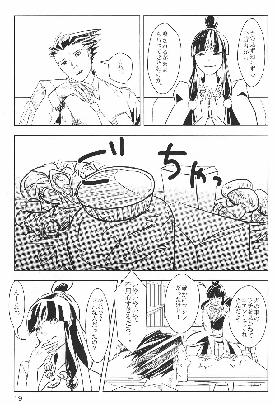 Ace Attorney DJ - Negativia Fhentai - Page 20