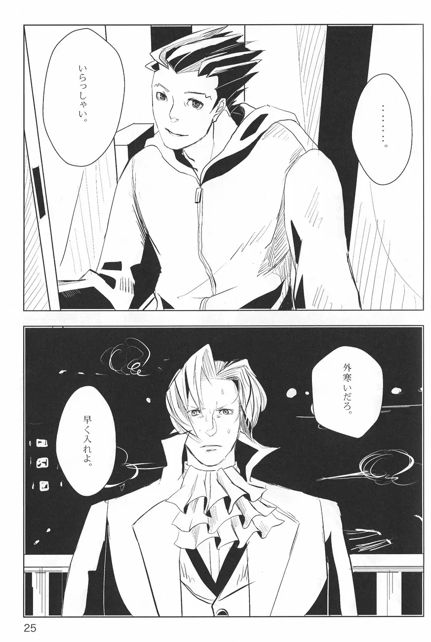 Ace Attorney DJ - Negativia Fhentai - Page 26