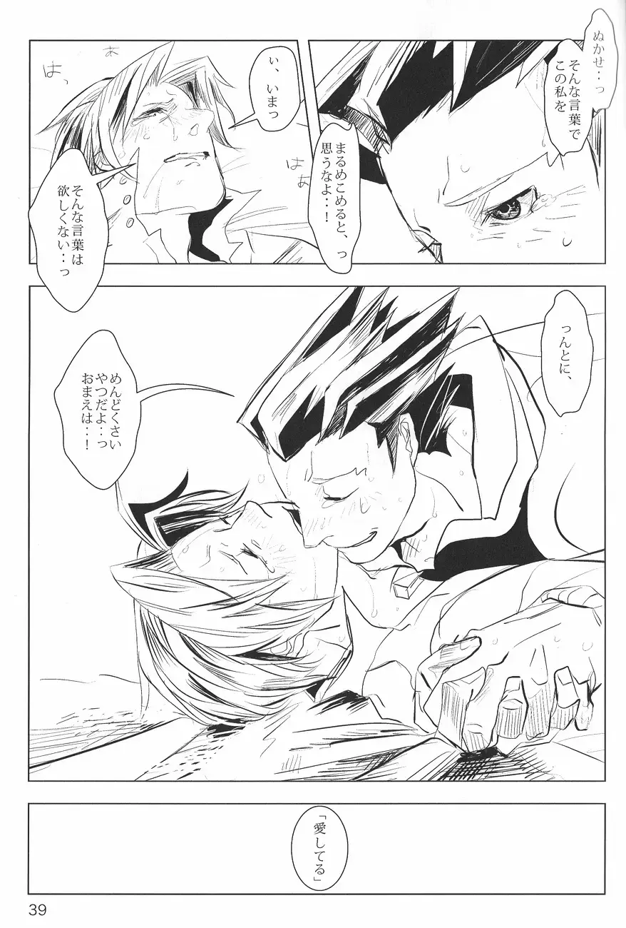 Ace Attorney DJ - Negativia Fhentai - Page 40