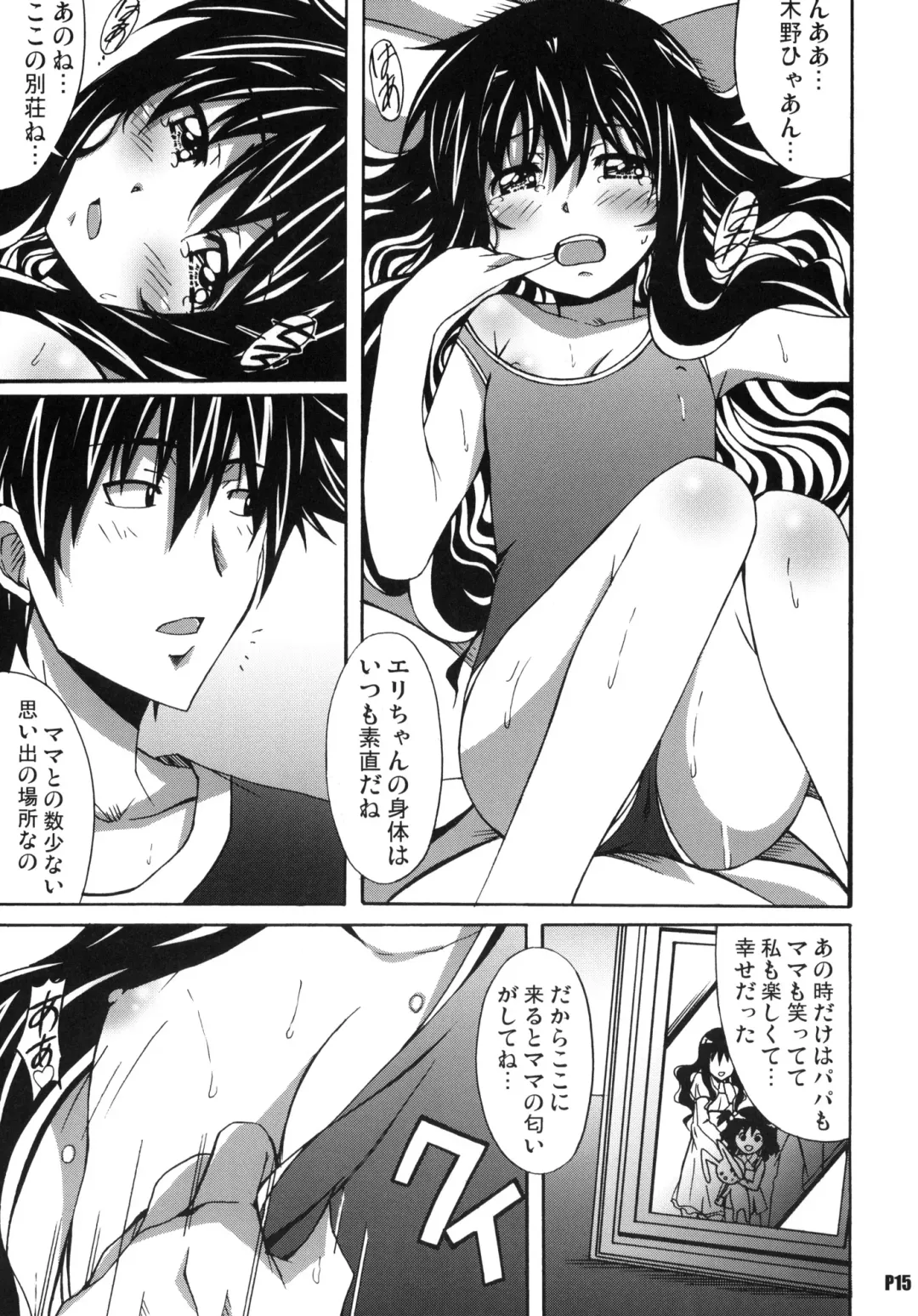 [Ponpon] Harimiya Special 2 Fhentai - Page 14