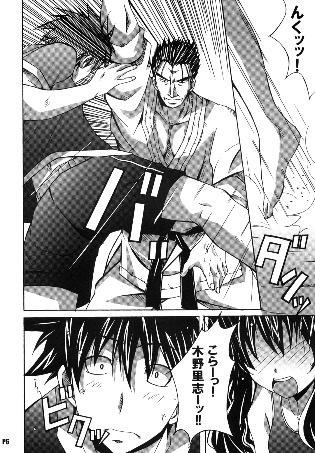 [Ponpon] Harimiya Special 2 Fhentai - Page 5