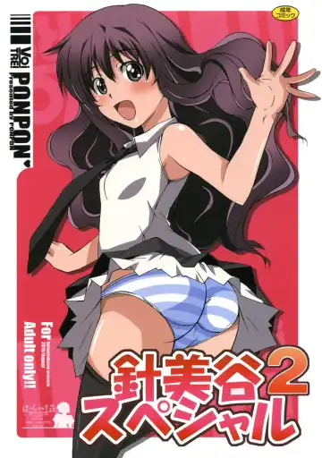 Read [Ponpon] Harimiya Special 2 - Fhentai.net