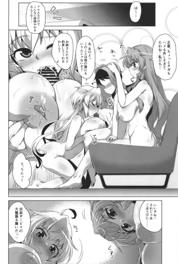 [Yositama] WHITE†BULLET PARTY XRATED Fhentai.net - Page 21