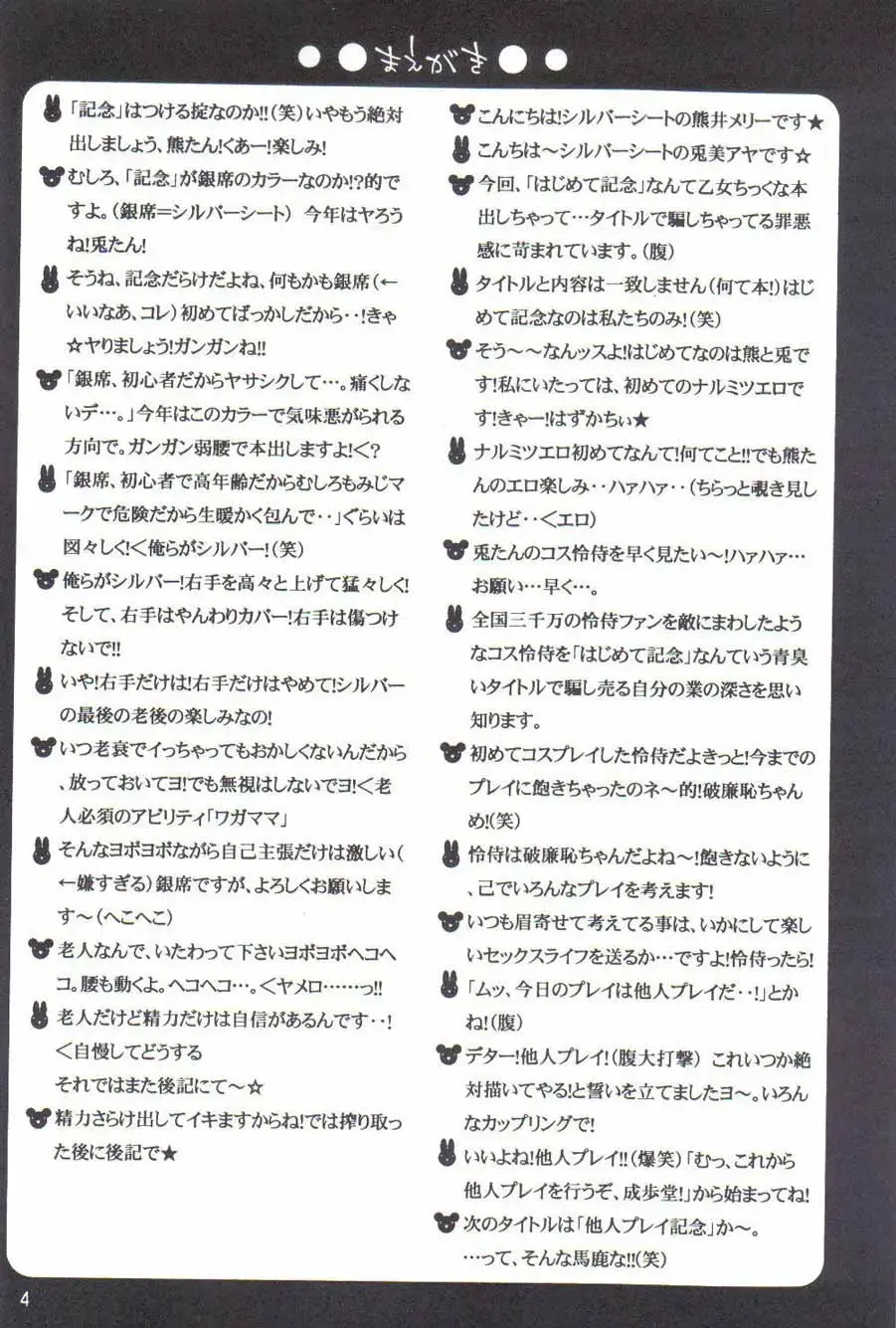 Ace Attorney DJ - Hajimete Kinen Fhentai - Page 2