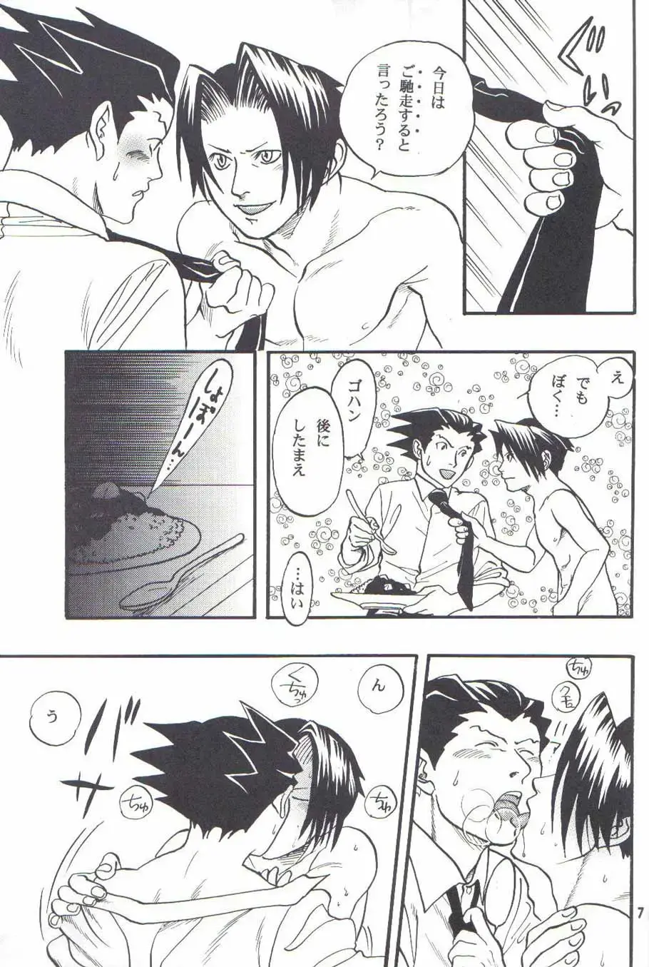 Ace Attorney DJ - Hajimete Kinen Fhentai - Page 5