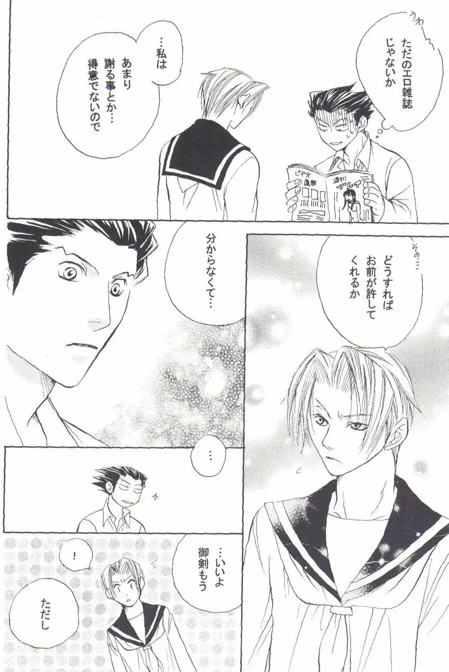 Ace Attorney DJ - Hajimete Kinen Fhentai - Page 18