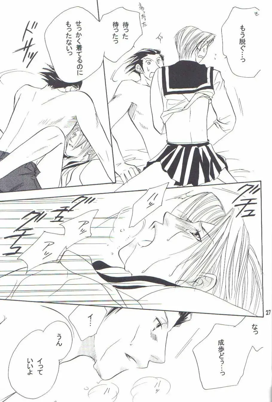 Ace Attorney DJ - Hajimete Kinen Fhentai - Page 25