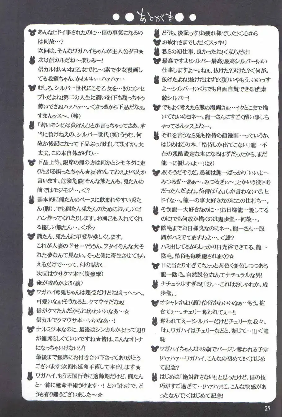 Ace Attorney DJ - Hajimete Kinen Fhentai - Page 27