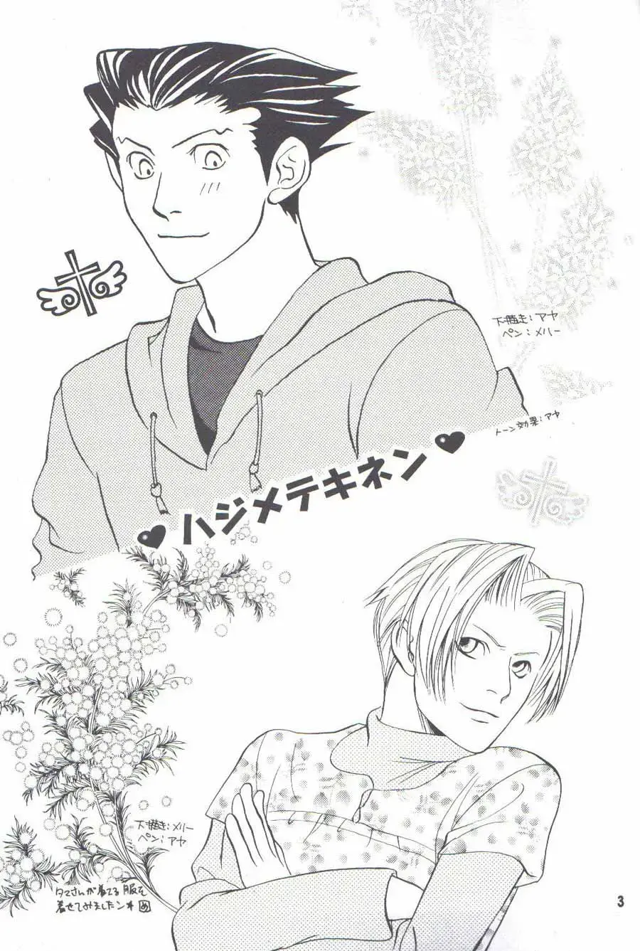 Ace Attorney DJ - Hajimete Kinen Fhentai - Page 28