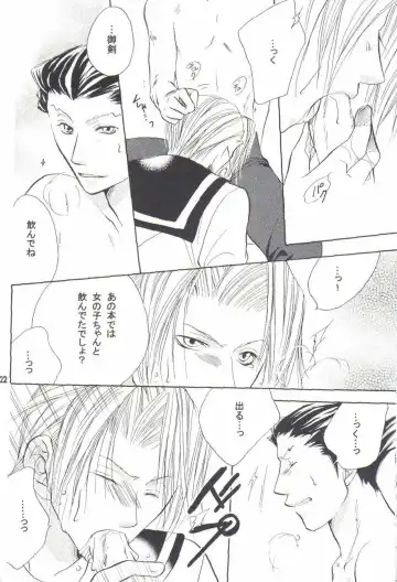 Ace Attorney DJ - Hajimete Kinen Fhentai - Page 20