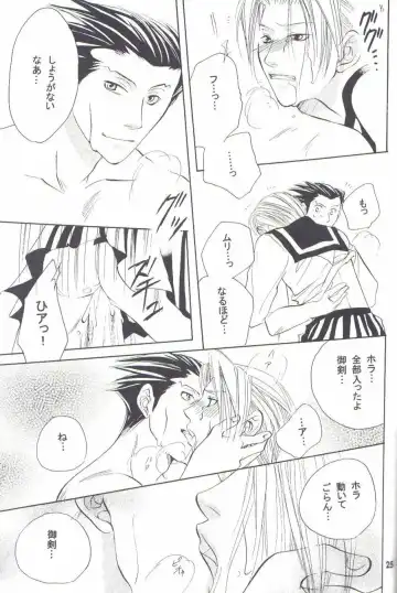 Ace Attorney DJ - Hajimete Kinen Fhentai - Page 23