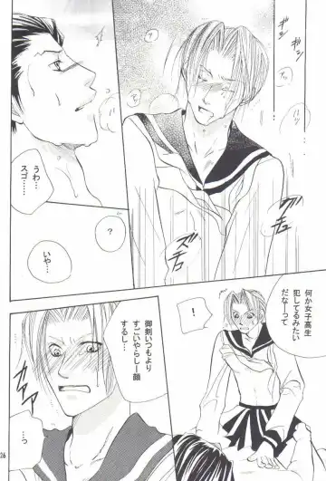 Ace Attorney DJ - Hajimete Kinen Fhentai - Page 24