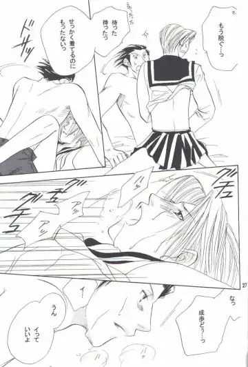 Ace Attorney DJ - Hajimete Kinen Fhentai - Page 25