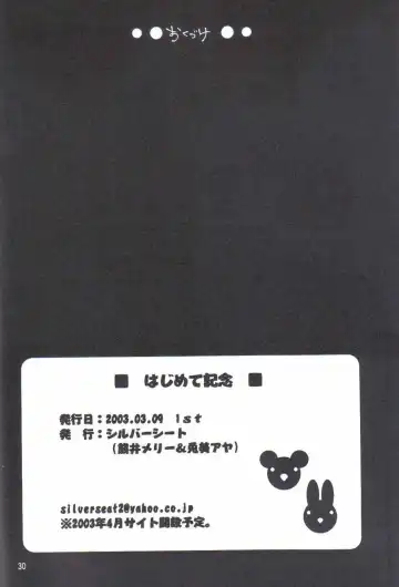 Ace Attorney DJ - Hajimete Kinen Fhentai - Page 29