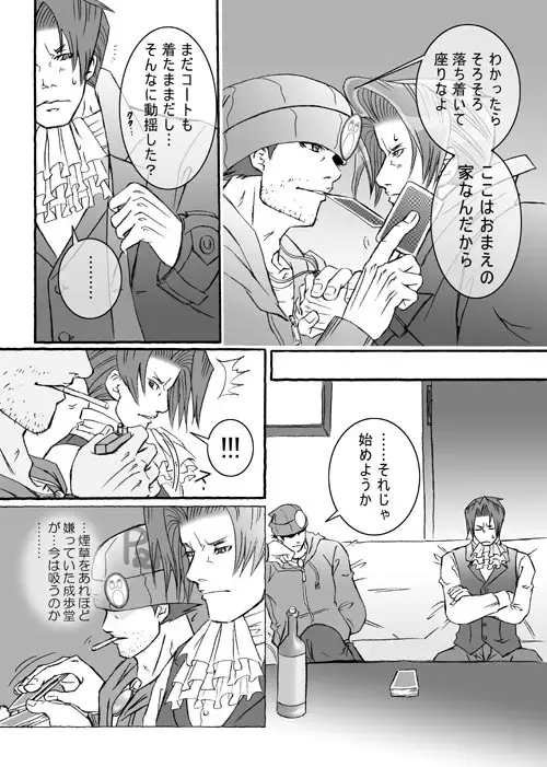 Ace Attorney DJ - Gambler Fhentai.net - Page 16