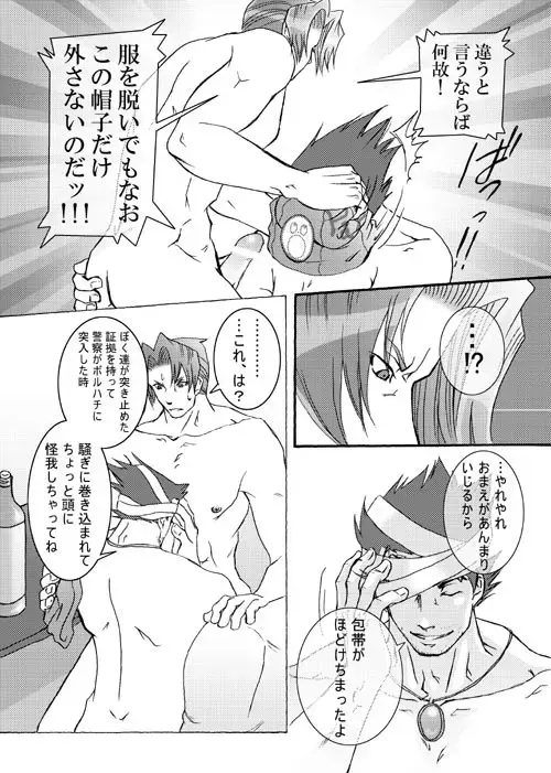 Ace Attorney DJ - Gambler Fhentai.net - Page 30