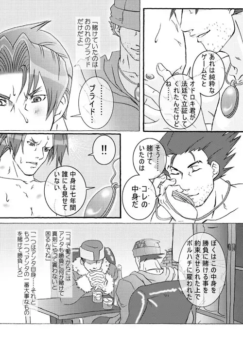 Ace Attorney DJ - Gambler Fhentai.net - Page 36