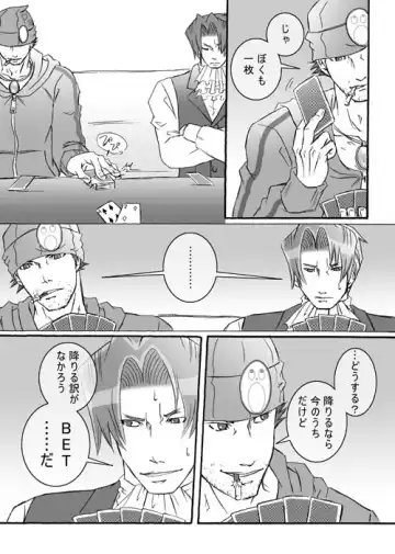 Ace Attorney DJ - Gambler Fhentai.net - Page 20