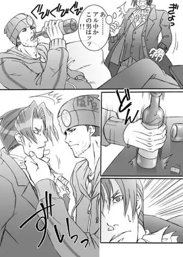 Ace Attorney DJ - Gambler Fhentai.net - Page 6