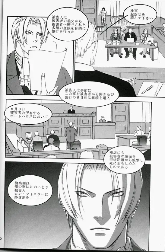 [Otapyon] Ace Attorney DJ - ECHO Fhentai - Page 3