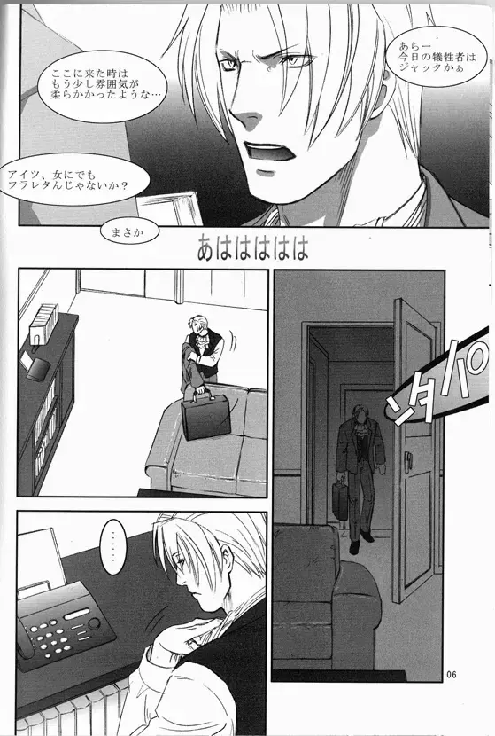 [Otapyon] Ace Attorney DJ - ECHO Fhentai - Page 5