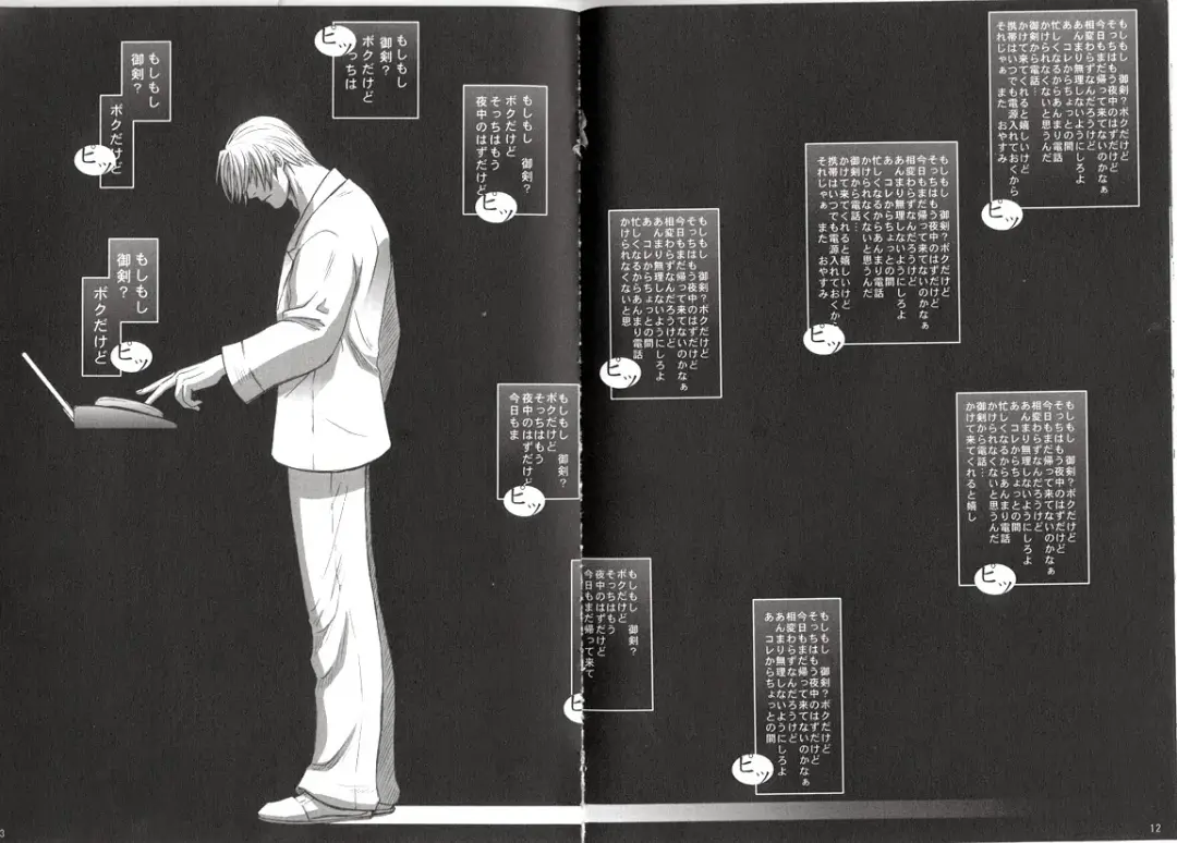 [Otapyon] Ace Attorney DJ - ECHO Fhentai - Page 11