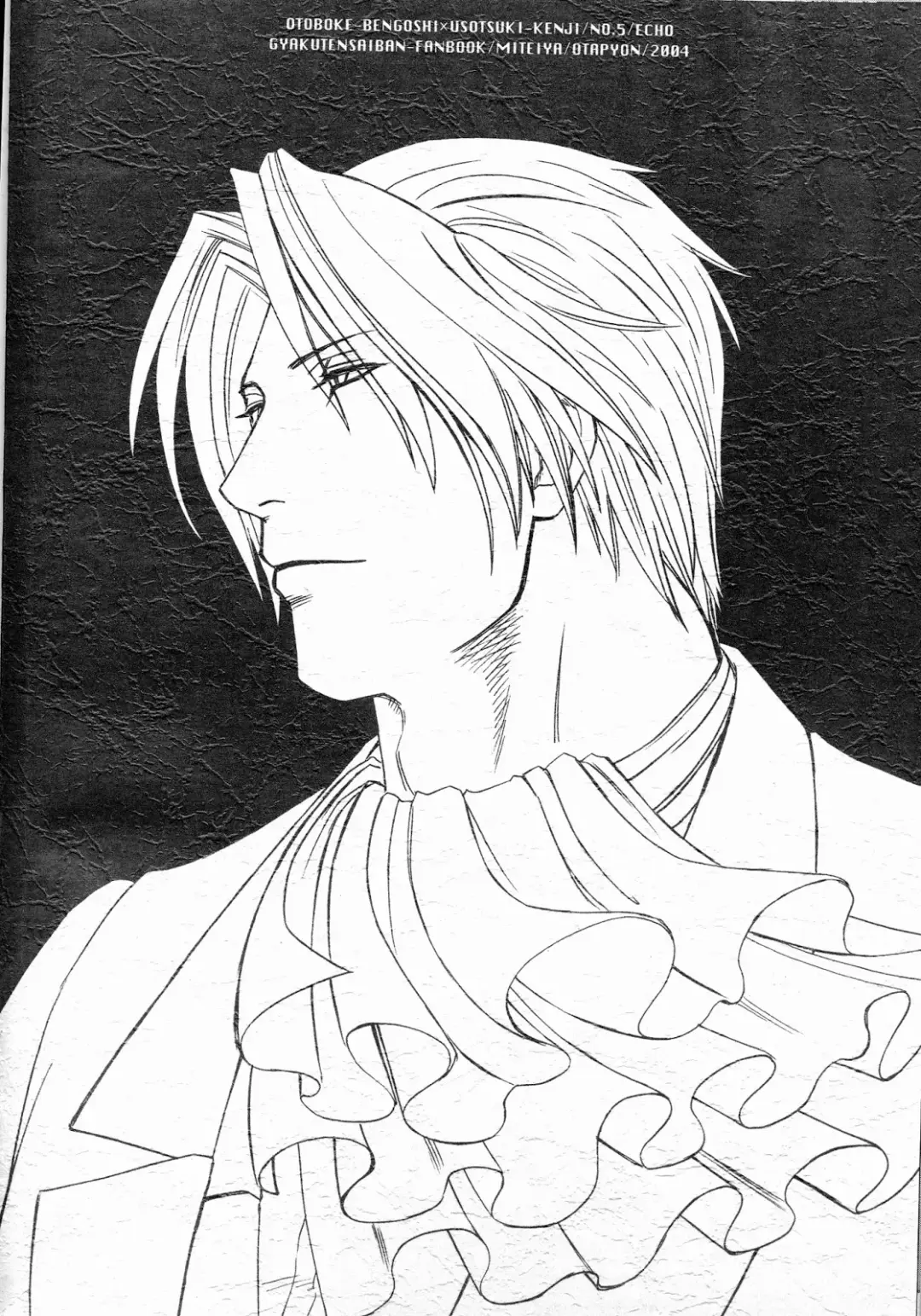 [Otapyon] Ace Attorney DJ - ECHO Fhentai - Page 17