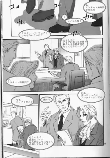 [Otapyon] Ace Attorney DJ - ECHO Fhentai.net - Page 4