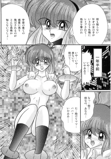 [Kamitou Masaki] Space Cop Miki - Seikantai Sousaki Fhentai.net - Page 12